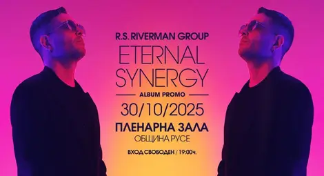 R.S. Riverman group представя новия си албум &bdquo;Eternal Synergy&ldquo; &ndash; музикално пътешествие през сезоните на духа
