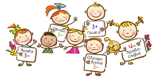 В Русе пишат годишната оценка на държавата за грижата за децата