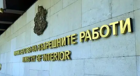 142 години от създаването на МВР