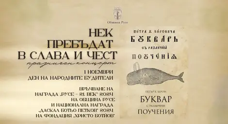 Двама ученици и един студент ще бъдат удостоени с  Награда &bdquo;Русе &ndash; 21. век&ldquo; на Община Русе