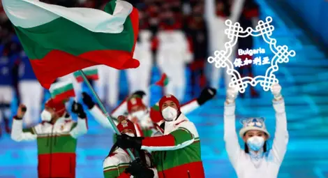Четирима българи стартират в Пекин на 8 февруари