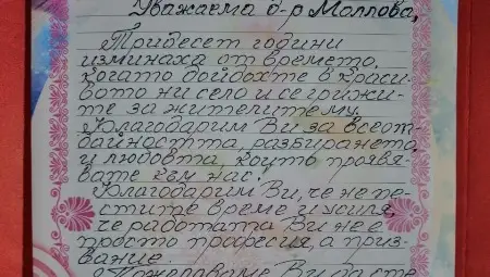 През 2017 г. Бъзовец избра д-р Моллова за &bdquo;Доктор-кралица&ldquo;, а вчера й благодари с поздравителен адрес.