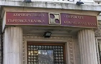 Един съд отказва разсекретяване на протокола за КТБ, друг разрешава