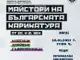 Изложбата „Майстори на българската карикатура от 20 и 21 век“ ще гостува в библиотеката в Търговище
