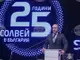 „Солвей Соди“ е пример за социална отговорност и зелени политики, каза президентът Румен Радев