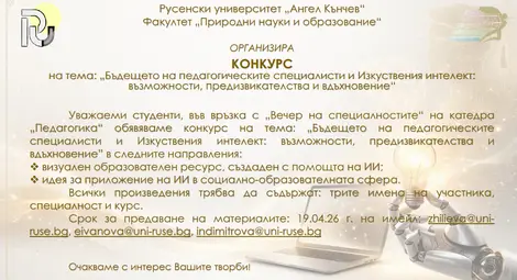 Снимка: Пресцентър