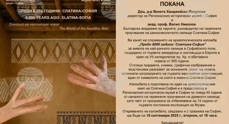 Снимка: БТА