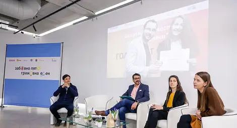 &bdquo;Забавно лято, грижовна есен&ldquo;