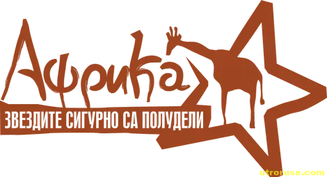 &bdquo;Хакуна Матата&rdquo; стана химн на шоуто &bdquo;Африка: звездите сигурно са полудели&rdquo;