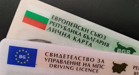 До три дни ще могат да се преиздават шофьорски книжки