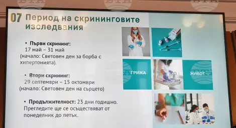 Снимка: БТА