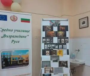 СУ "Възраждане"-Русе чества 148 години от Априлското въстание - геройството и величието на един народ!