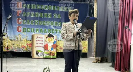 Снимка: БТА