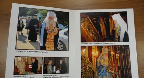 "Утро" и други медии отвориха архивите за специален подарък за рождения ден на патриарх Неофит /галерия/