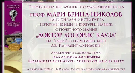 Снимка: БТА