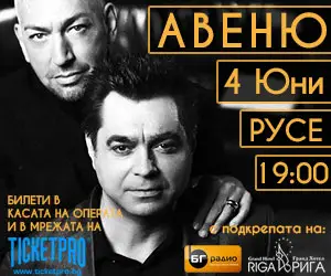 Десислава Димитрова отива на концерта на &bdquo;Авеню&ldquo; с две покани от &bdquo;Утро&ldquo;