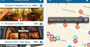 Две приложения за смартфон  стимулират туризма в региона
