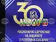 Местната власт отстоява принципите на демокрацията на терен, каза председателят на НСОРБ при откриването на 39-ото Общо събрание