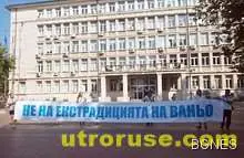 Във Варна се гледа дело за екстрадицията на Ваньо Минков в САЩ