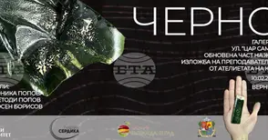 Изложба на преподаватели и студенти от магистърска програма „Керамика" на НБУ ще бъде представена в галерия „Сердика" днес