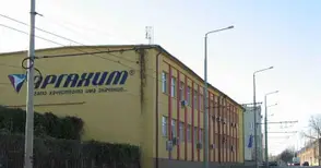 Гласуваха разделянето на  „Оргахим“ на три компании