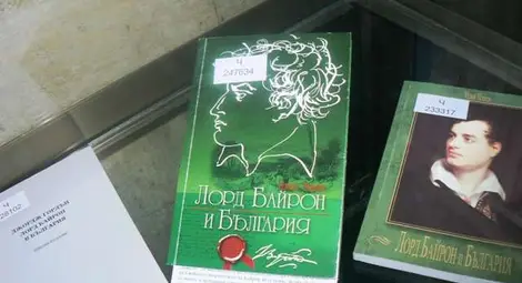 Петербургско издание на Байрон  от 1883-а показват в библиотеката