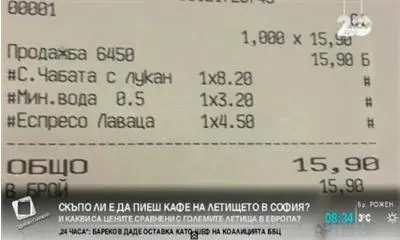 Софийското летище е по-скъпо от тези в Англия, Белгия и Италия Софийското летище е по-скъпо от тези в Англия, Белгия и Италия