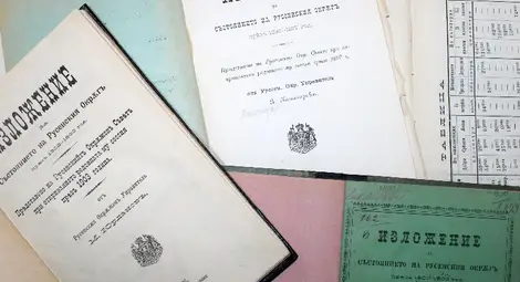 Двете изложения на русенските окръжни управители, от 1897г. на Ал. Каназирски и от 1902 г. на П. Манолов.