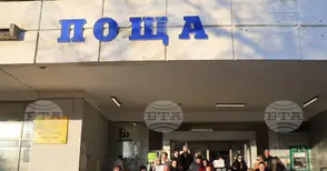 Служители от "Български пощи" протестираха в Русе с искане за пет процентa увеличение на заплатите от 1 януари