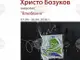 Живописецът Христо Бозуков ще открие самостоятелна изложба в пловдивската галерия „Червеното пони“