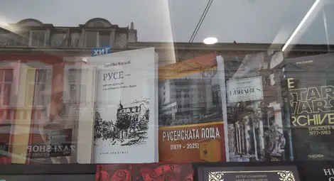&bdquo;Русенската поща (1879-2025)&ldquo; вече се предлага в книжарница &bdquo;Хеликон&ldquo;.
