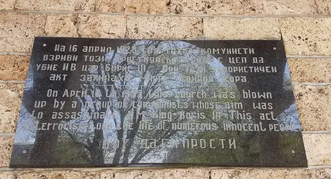 97 години от атентата в &bdquo;Света Неделя&rdquo;