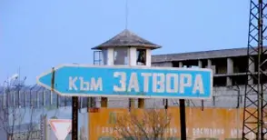 Последно: 6 години решетки за брутален изнасилвач