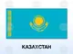 Казахстан провежда днес референдум за промяна на конституцията, за да обърне страницата на Назарбаев