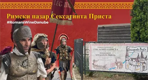 Традиционният Римски пазар в Русе чака гости от 9 до 11 май Традиционният Римски пазар в Русе чака гости от 9 до 11 май