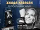 Хилда Казасян, Плевенската филхармония, Теодосии Спасов и Васил Петров ще представят в Казанлък концерт – спектакъла „Да послушаме кино“
