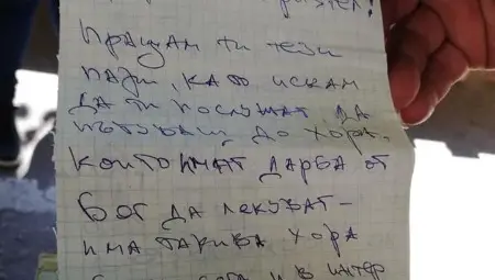 Мъж от Пловдив предаде нататък доброто: Остави плик с писмо и 4 хиляди евро  за лечението на 24-годишния Добромир