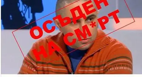 Неизвестна Българска армия осъди на смърт блогъра от "Протестна мрежа" Асен Генов