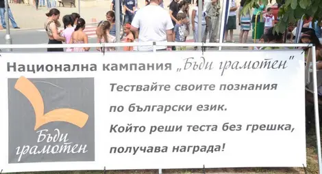 Русе става Столица на  грамотността в неделя