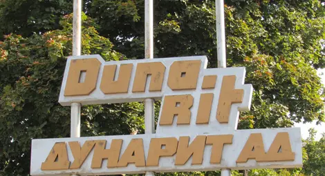 „Дунарит“ празнува с Тони Димитрова, братя Аргирови и специален гост „Дунарит“ празнува с Тони Димитрова, братя Аргирови и специален гост