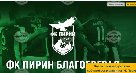 Снимка: БТА