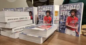 В Пловдив бе представена биографичната книга "Осмото тепе", посветена на легендата на българския футбол Христо Бонев