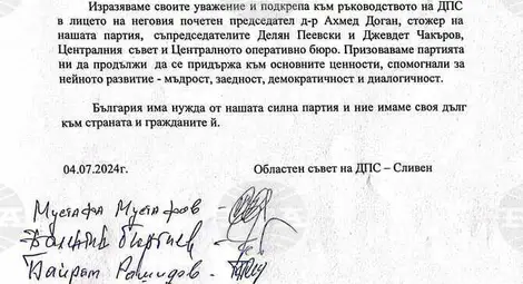 Снимка: БТА