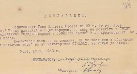 Имало ли е просия през социализма? &bdquo;Самите родители изпращат децата си да просят, като просията за тях се явява като занаят&ldquo;
