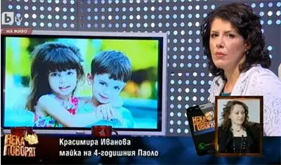 Майката на Паоло: Преди седмица гледах дечицата ми, които си играеха край мен Майката на Паоло: Преди седмица гледах дечицата ми, които си играеха край мен