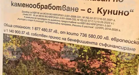 Снимка: БТА