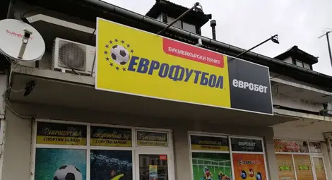 Лицензът на Еврофутбол е окончателно отнет