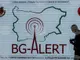 МВР иска да бъде регламентирано използването на BG-ALERT в случаи с обявени за издирване хора, безследно изчезнали и при тероризъм