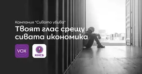 Мобилно приложение на КНСБ събира анонимни сигнали срещу работодатели