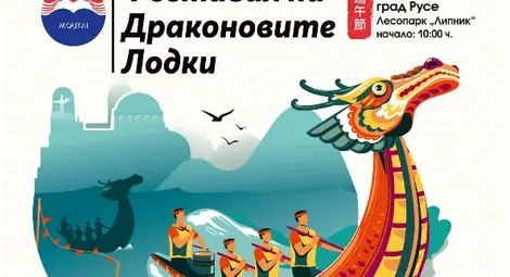 Пускат допълнителни автобуси до Лесопарка за Фестивала на драконовите лодки